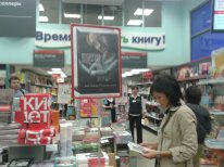 Книжный магазин Москва